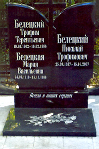 Памятник гранитный